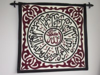 Wall hanging of Surah from Qur'an